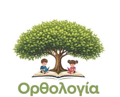 ορθολογια λογοτυπο removebg preview